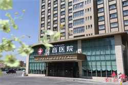 北京代生公司怎么样，北京妇产医院试管费用明细公开